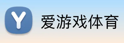爱游戏体育 logo